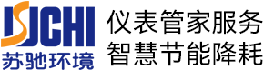 南京蘇馳環(huán)境科技有限公司